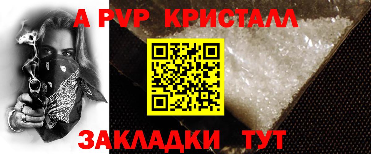 A-PVP крисы CK Сухой Лог