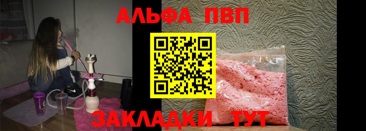 Альфа ПВП VHQ  Alpha-PVP Crystall  Вход с VPN  Сухой Лог 
