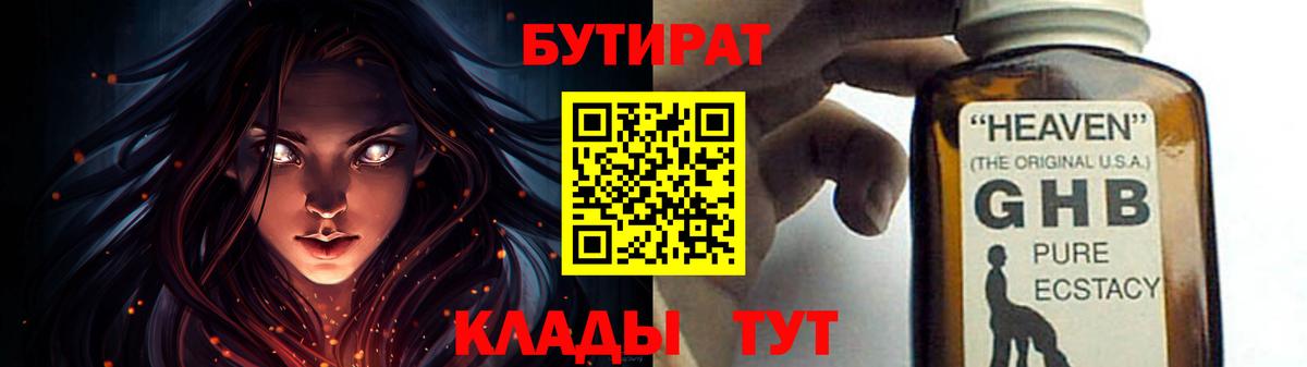 Сухой Лог  БУТИРАТ вода  Вход с VPN 