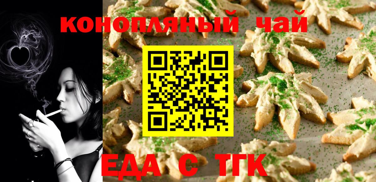 Canna-Cookies марихуана Сухой Лог