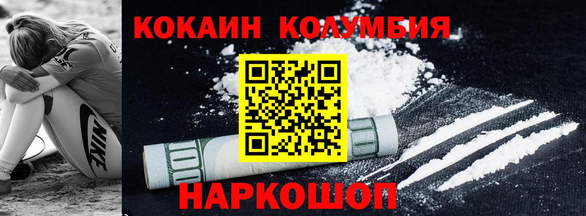 Кокаин 97% Сухой Лог