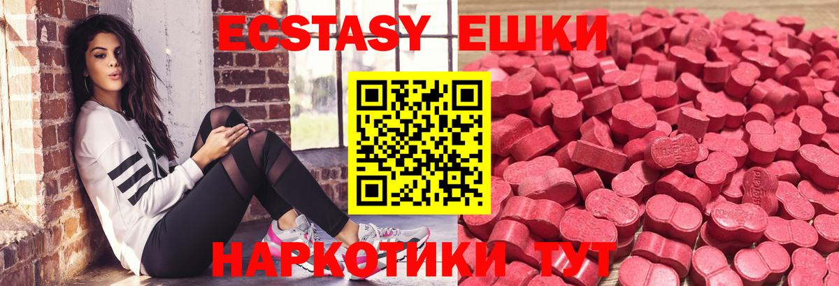 omg как зайти  Ecstasy  Сухой Лог  Вход с VPN  Ecstasy XTC  ЭКСТАЗИ Philipp Plein 