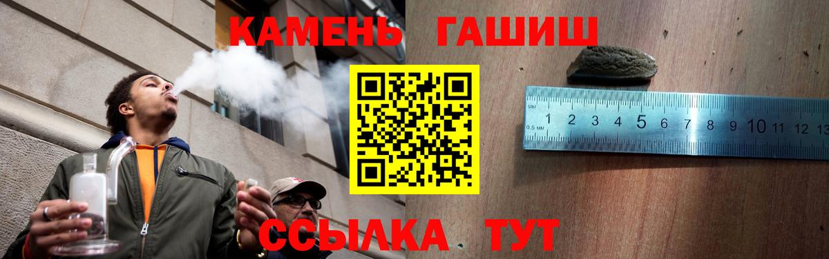 ГАШ VHQ Сухой Лог