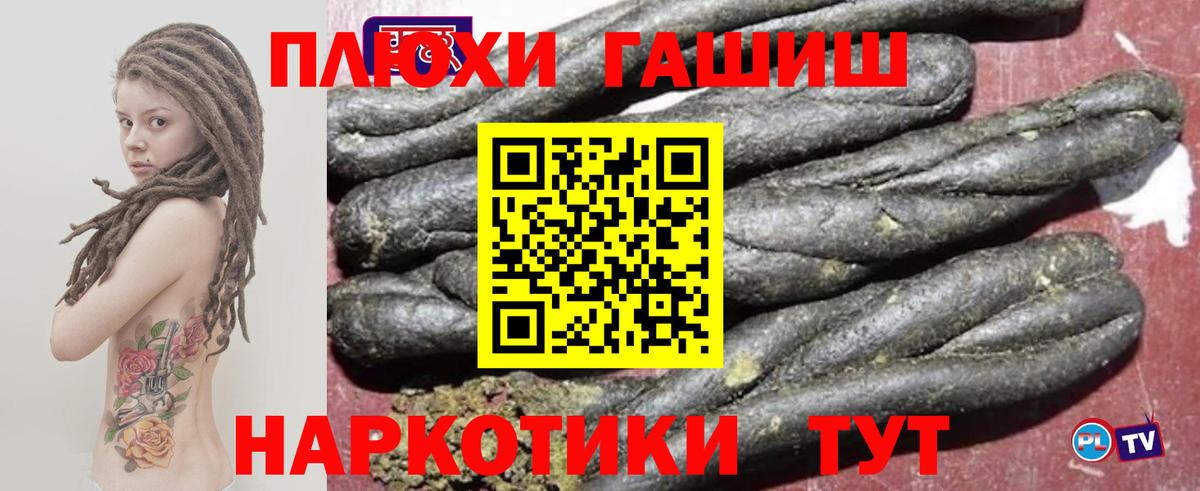 Сухой Лог  ГАШ hashish  Вход с VPN 