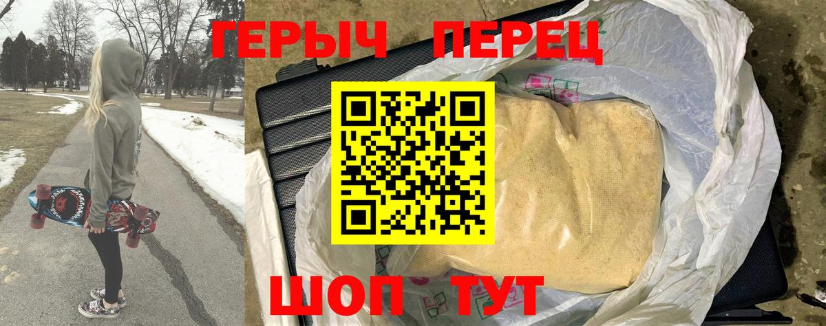 Героин гречка Сухой Лог