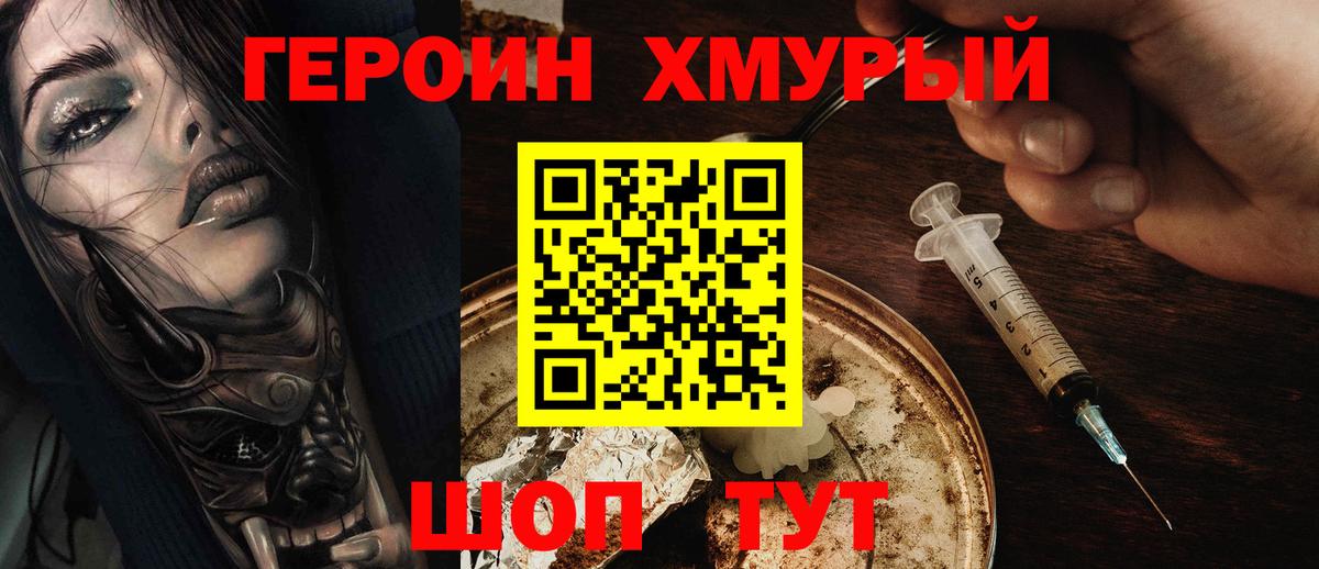 Героин  Вход с VPN  Сухой Лог  Героин белый 