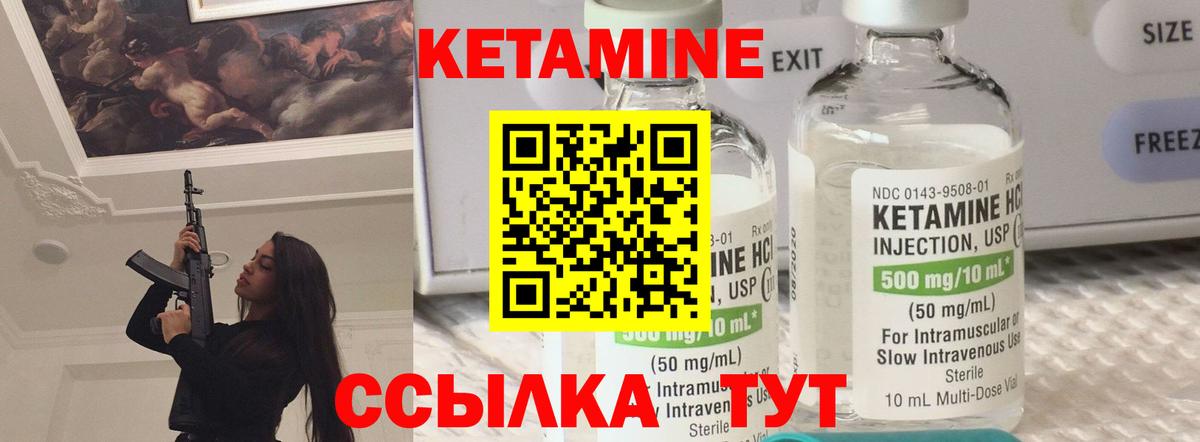 КЕТАМИН VHQ  Вход с VPN  Сухой Лог  КЕТАМИН VHQ 