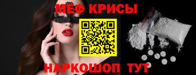 прущие крисы Наро-Фоминск