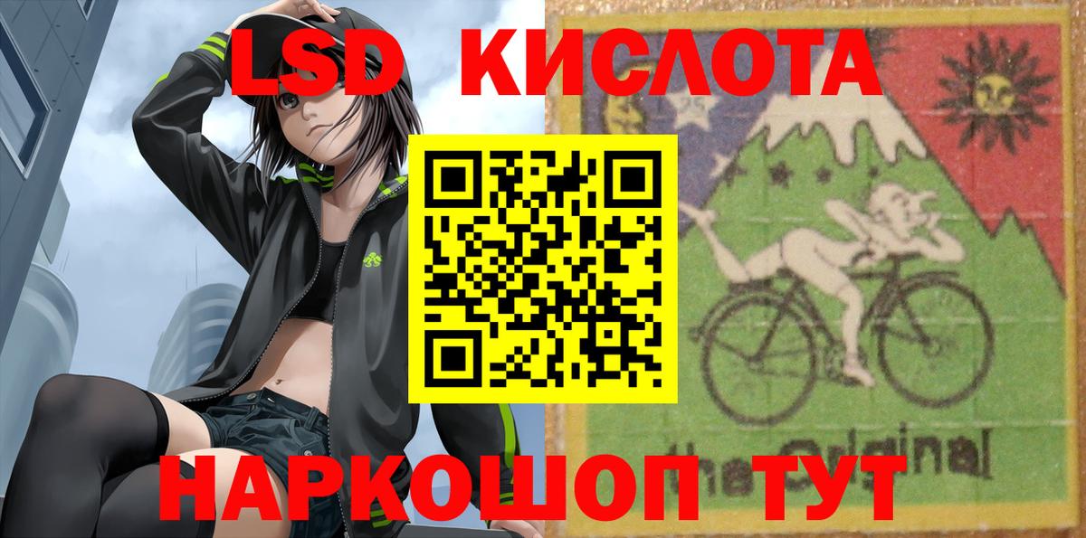 ЛСД экстази кислота  Вход с VPN  ЛСД экстази кислота  Сухой Лог 