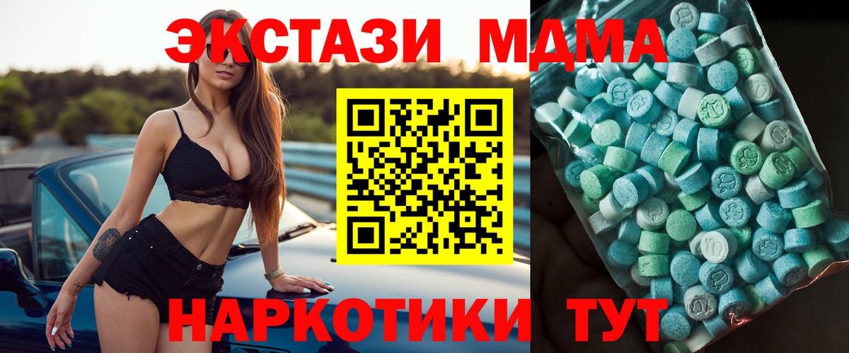 Сухой Лог  MDMA молли  Вход с VPN  MDMA молли 