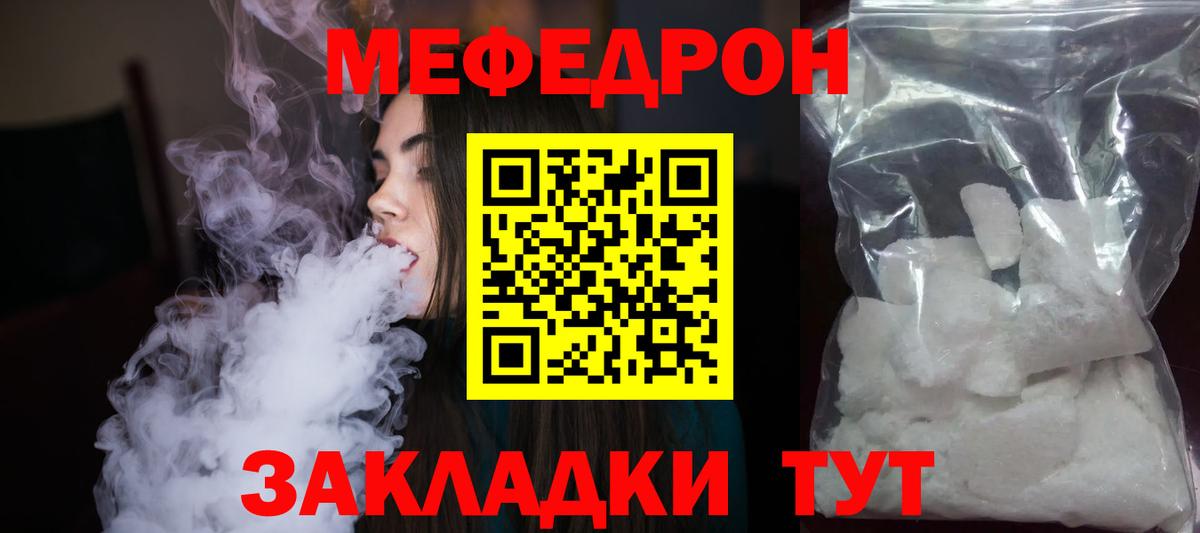 Сухой Лог  МЕФ 4 MMC  Мефедрон мяу мяу  где купить   Вход с VPN  МЕФ 