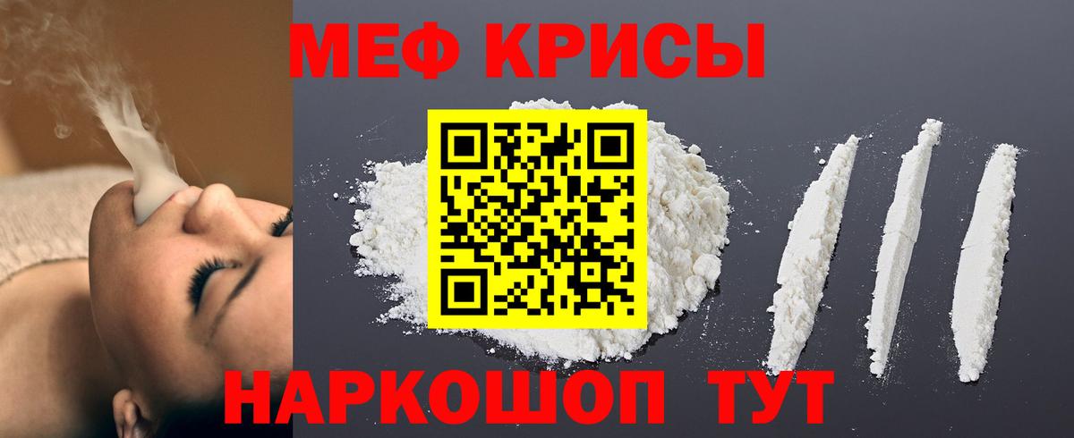 Меф мука Сухой Лог