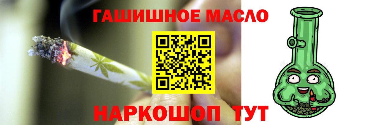 Дистиллят ТГК жижа  Вход с VPN  Сухой Лог  хочу   ТГК THC oil 