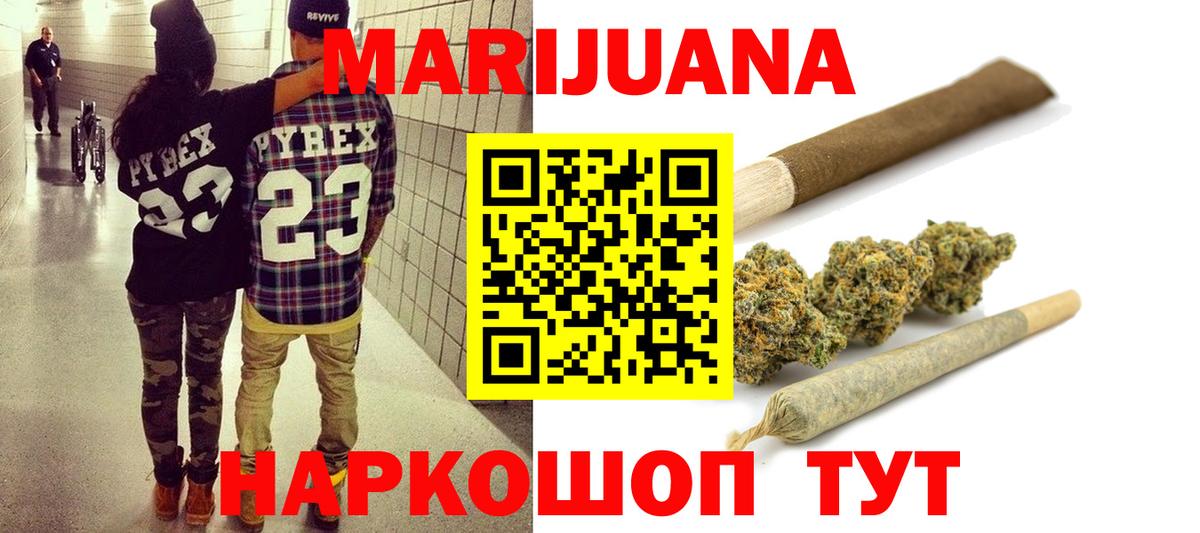 Конопля Ganja  Бошки Шишки AK-47  Сухой Лог  Канабис MAZAR  Вход с VPN  МАРИХУАНА гибрид 